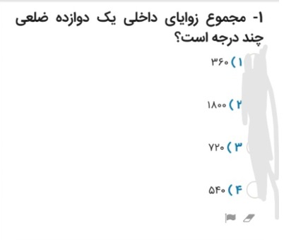 دریافت سوال 2