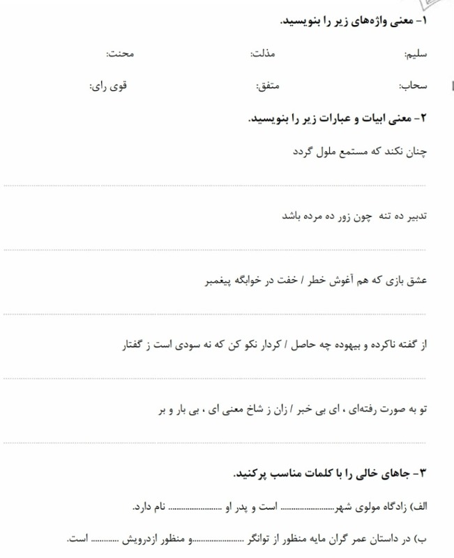 دریافت سوال 1