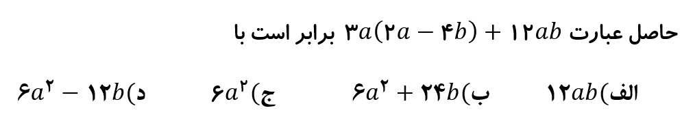 دریافت سوال 7