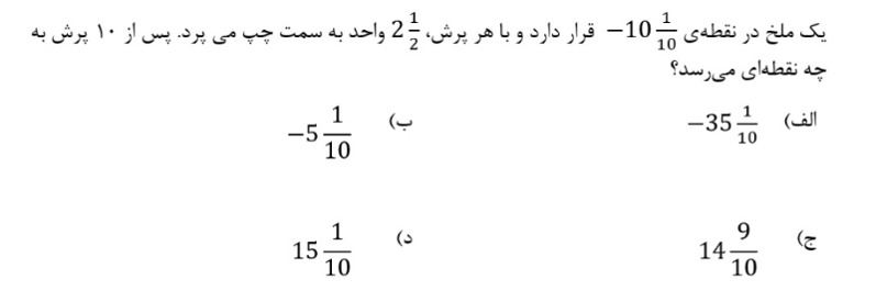 دریافت سوال 12