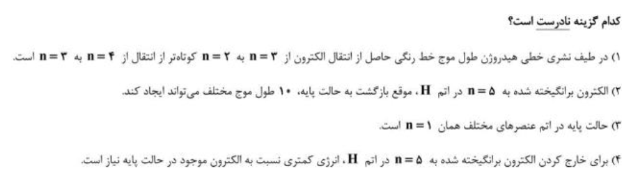 دریافت سوال 9