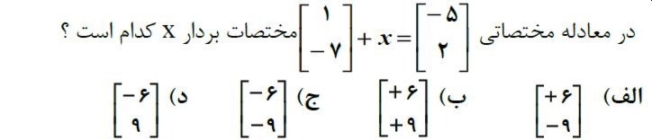 دریافت سوال 16