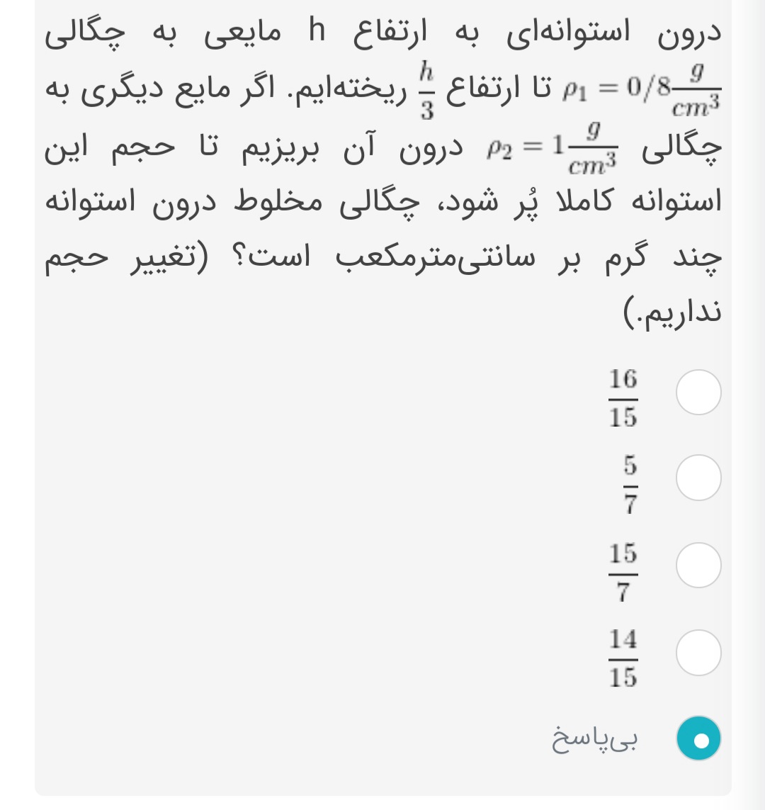 دریافت سوال 2