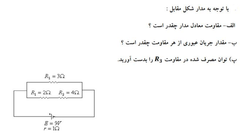 دریافت سوال 13