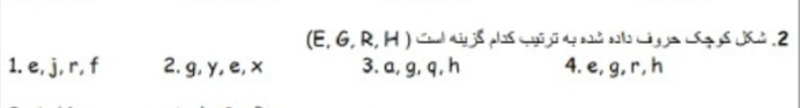 دریافت سوال 4