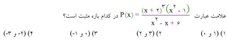 دریافت سوال 13