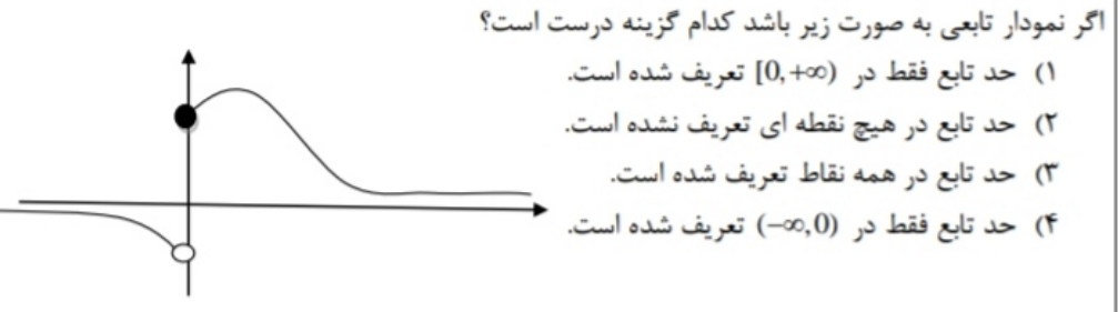 دریافت سوال 6