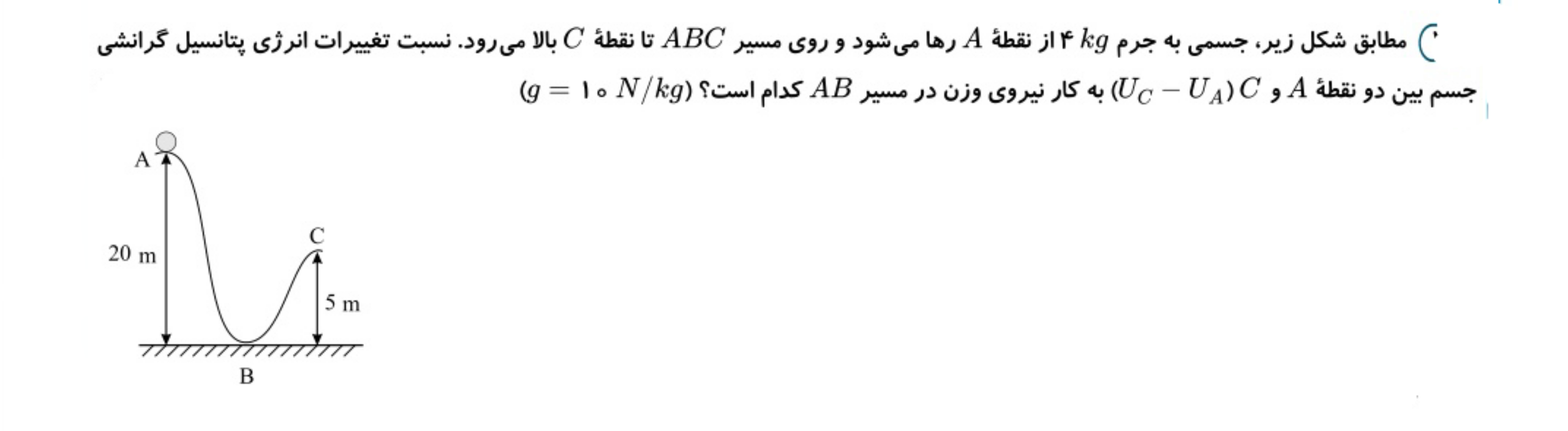 دریافت سوال 14