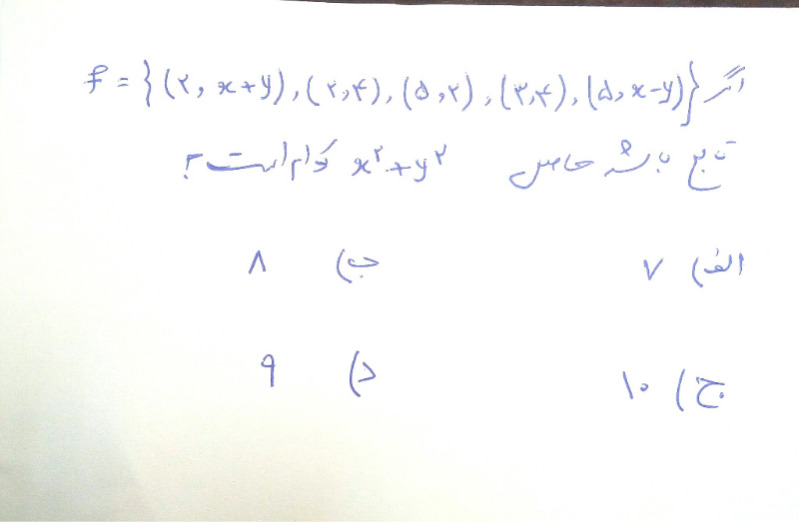 دریافت سوال 8