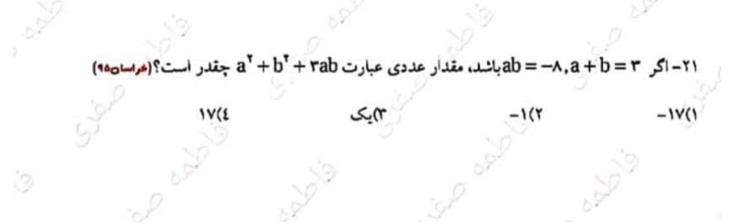 دریافت سوال 16