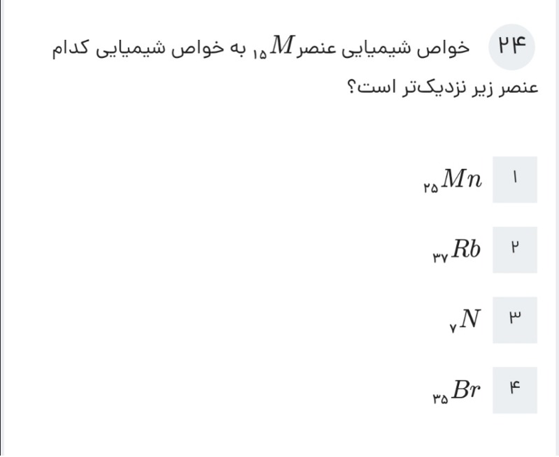 دریافت سوال 3