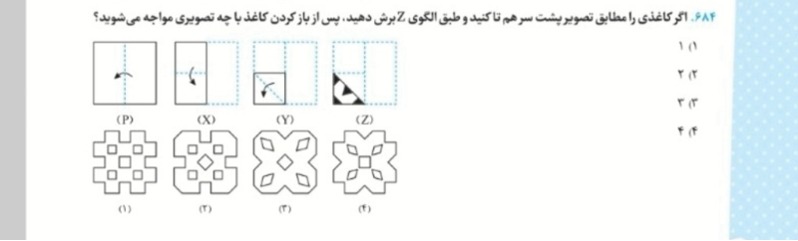 دریافت سوال 5