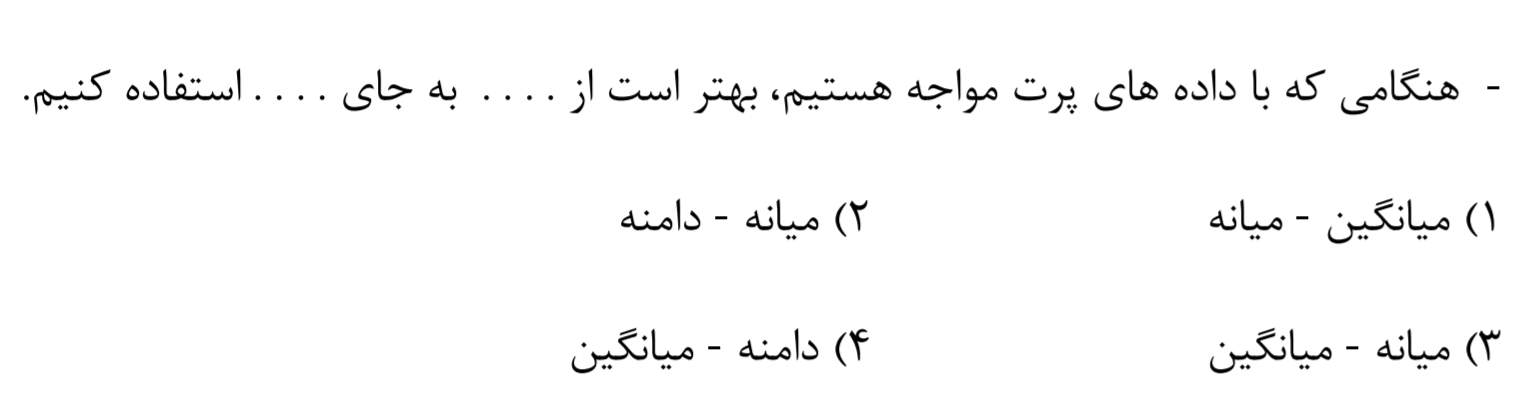 دریافت سوال 12