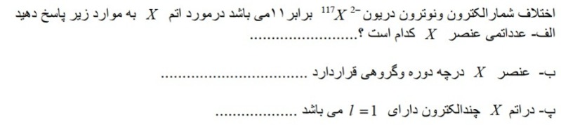 دریافت سوال 1