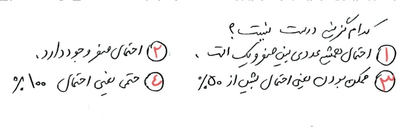 دریافت سوال 30