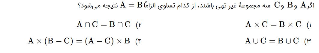 دریافت سوال 1