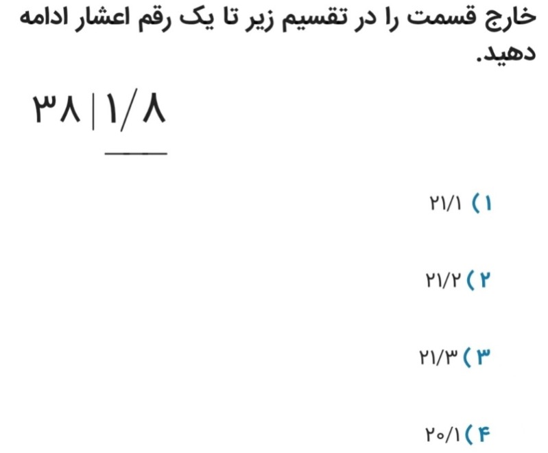 دریافت سوال 16