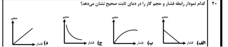 دریافت سوال 16