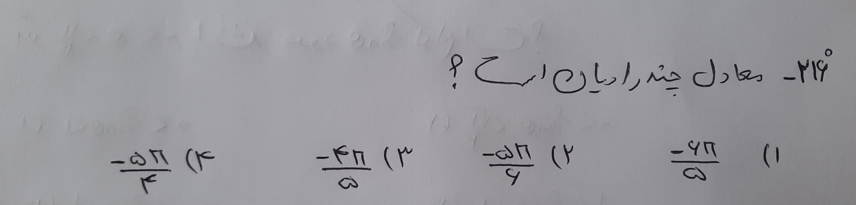 دریافت سوال 1
