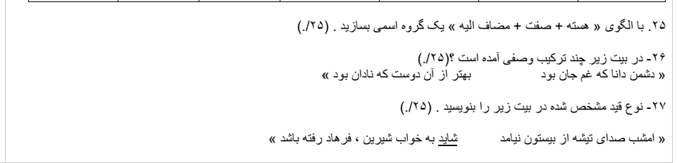 دریافت سوال 9