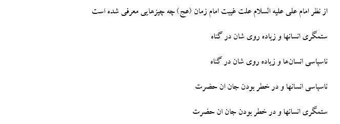 دریافت سوال 11