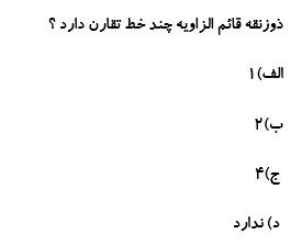 دریافت سوال 1