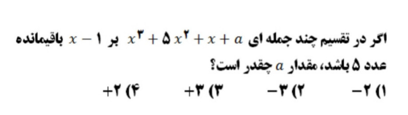 دریافت سوال 13