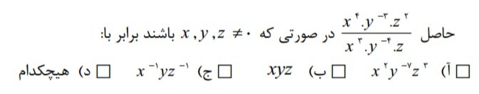 دریافت سوال 4