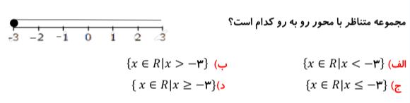 دریافت سوال 8