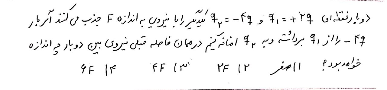 دریافت سوال 2