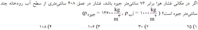 دریافت سوال 5