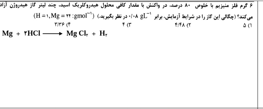 دریافت سوال 10