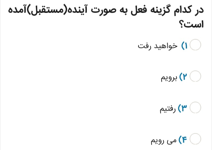 دریافت سوال 18