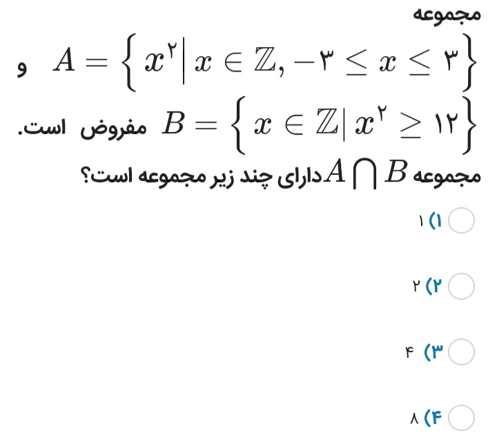 دریافت سوال 3