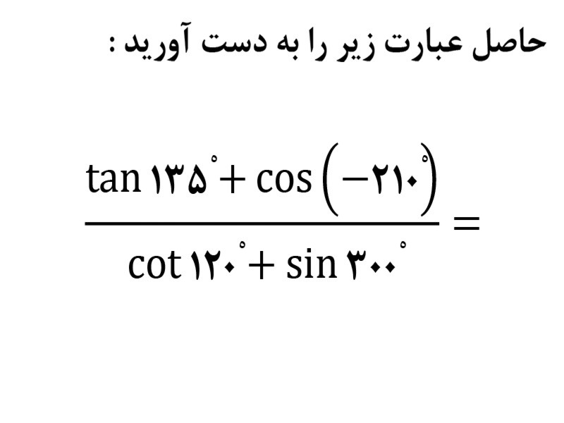 دریافت سوال 7