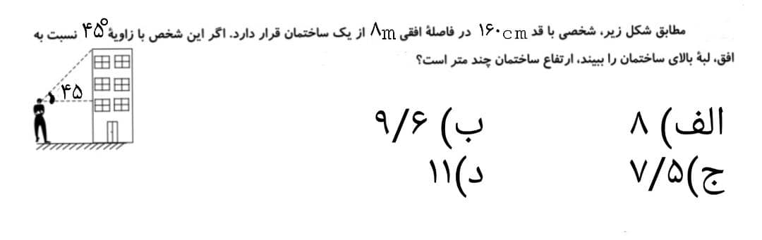 دریافت سوال 1