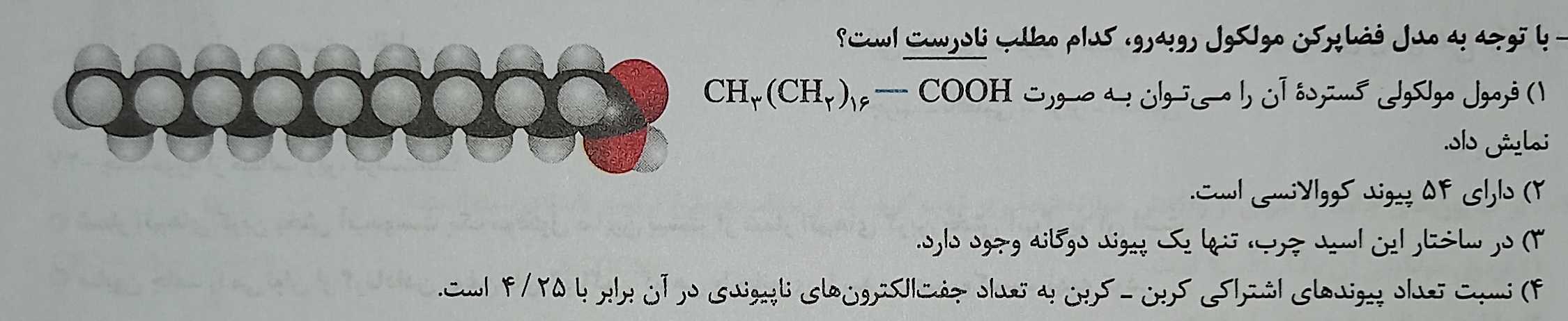 دریافت سوال 3