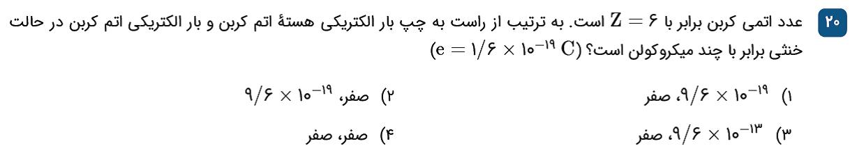 دریافت سوال 9