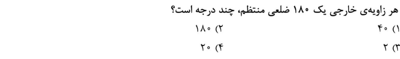 دریافت سوال 13