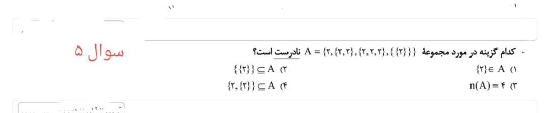 دریافت سوال 5