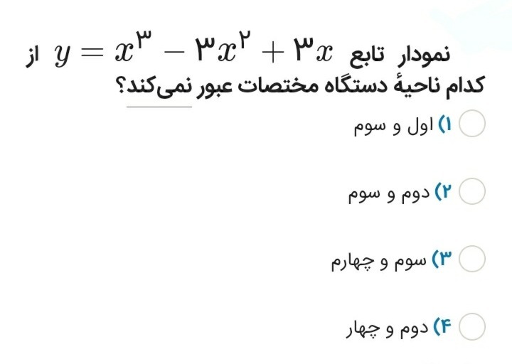 دریافت سوال 7