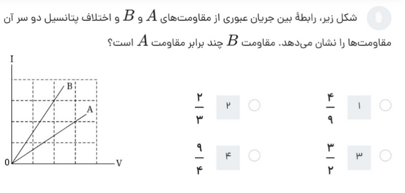 دریافت سوال 44