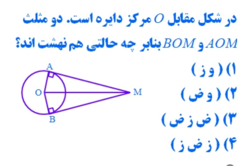 دریافت سوال 19