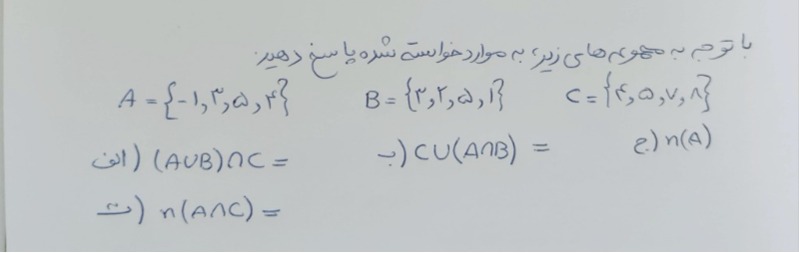 دریافت سوال 10