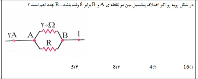 دریافت سوال 19