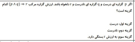 دریافت سوال 1