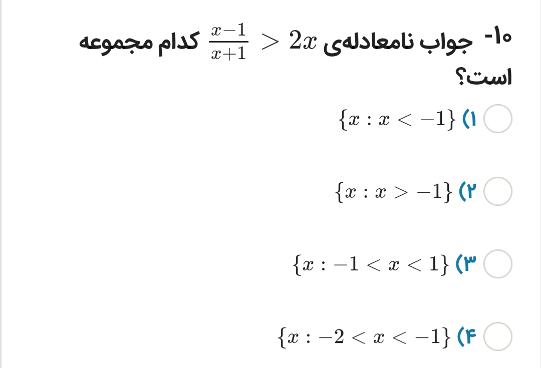 دریافت سوال 19