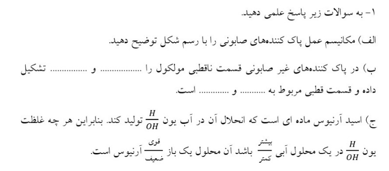 دریافت سوال 2