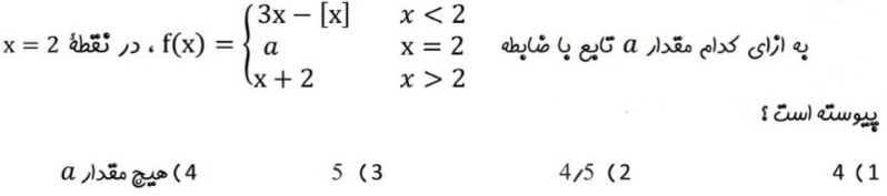 دریافت سوال 9