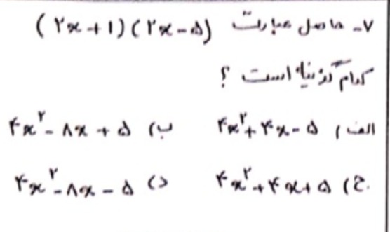 دریافت سوال 7